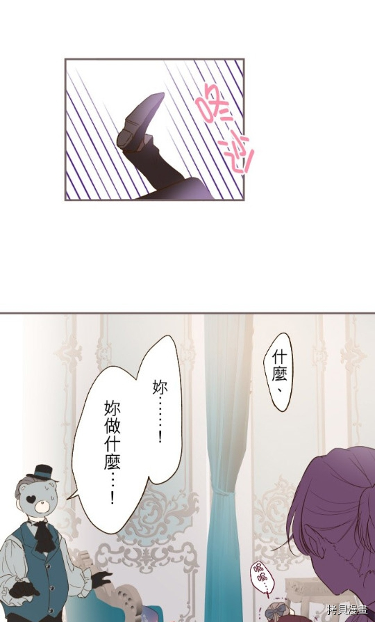 《龙骑士与转生圣女》漫画最新章节第7话免费下拉式在线观看章节第【49】张图片