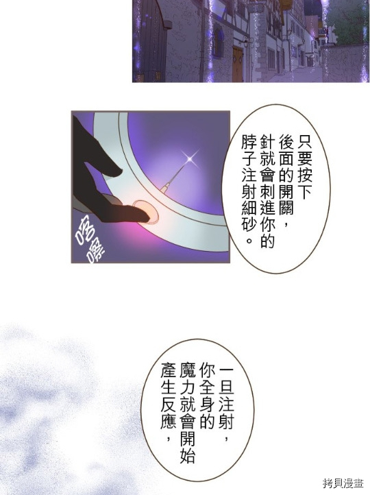 《龙骑士与转生圣女》漫画最新章节第7话免费下拉式在线观看章节第【18】张图片