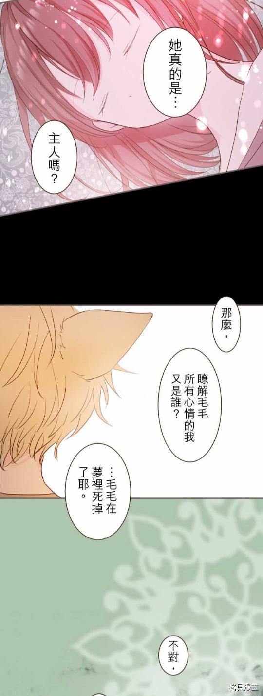 《龙骑士与转生圣女》漫画最新章节第13话免费下拉式在线观看章节第【24】张图片