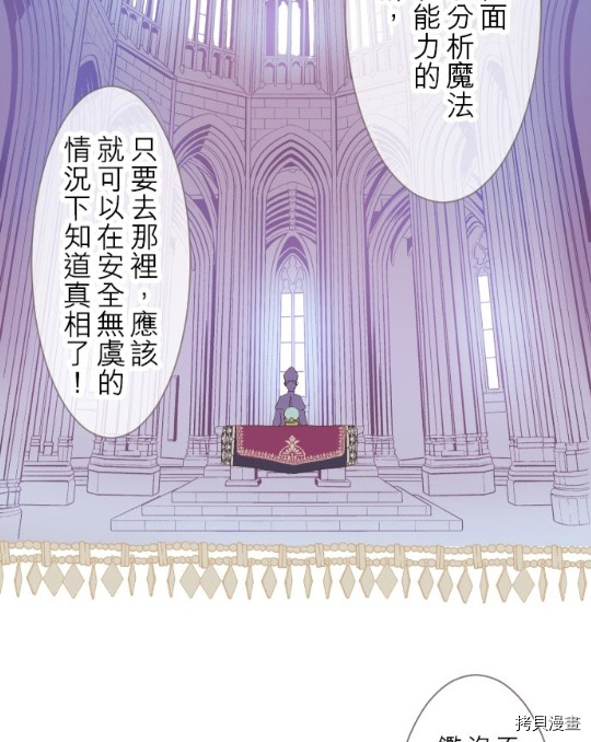 《龙骑士与转生圣女》漫画最新章节第5话免费下拉式在线观看章节第【42】张图片