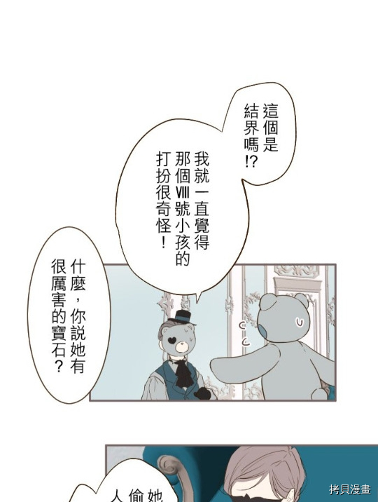 《龙骑士与转生圣女》漫画最新章节第8话免费下拉式在线观看章节第【14】张图片