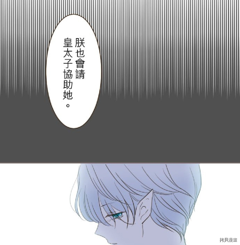 《龙骑士与转生圣女》漫画最新章节第42话免费下拉式在线观看章节第【35】张图片