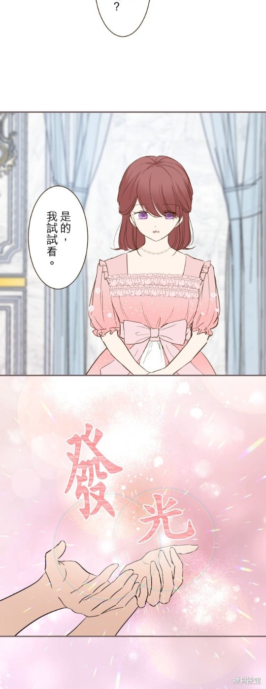 《龙骑士与转生圣女》漫画最新章节第44话免费下拉式在线观看章节第【26】张图片