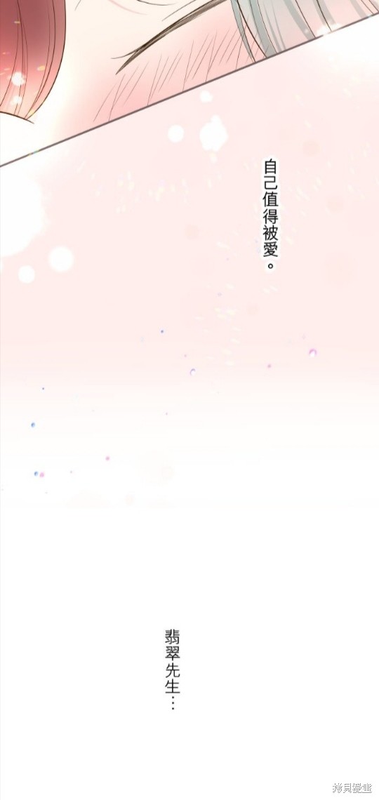 《龙骑士与转生圣女》漫画最新章节第55话免费下拉式在线观看章节第【14】张图片