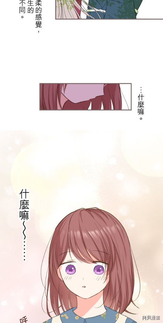 《龙骑士与转生圣女》漫画最新章节第20话免费下拉式在线观看章节第【8】张图片