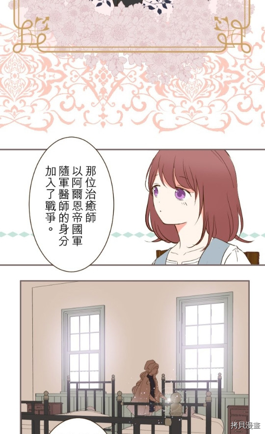 《龙骑士与转生圣女》漫画最新章节第10话免费下拉式在线观看章节第【47】张图片