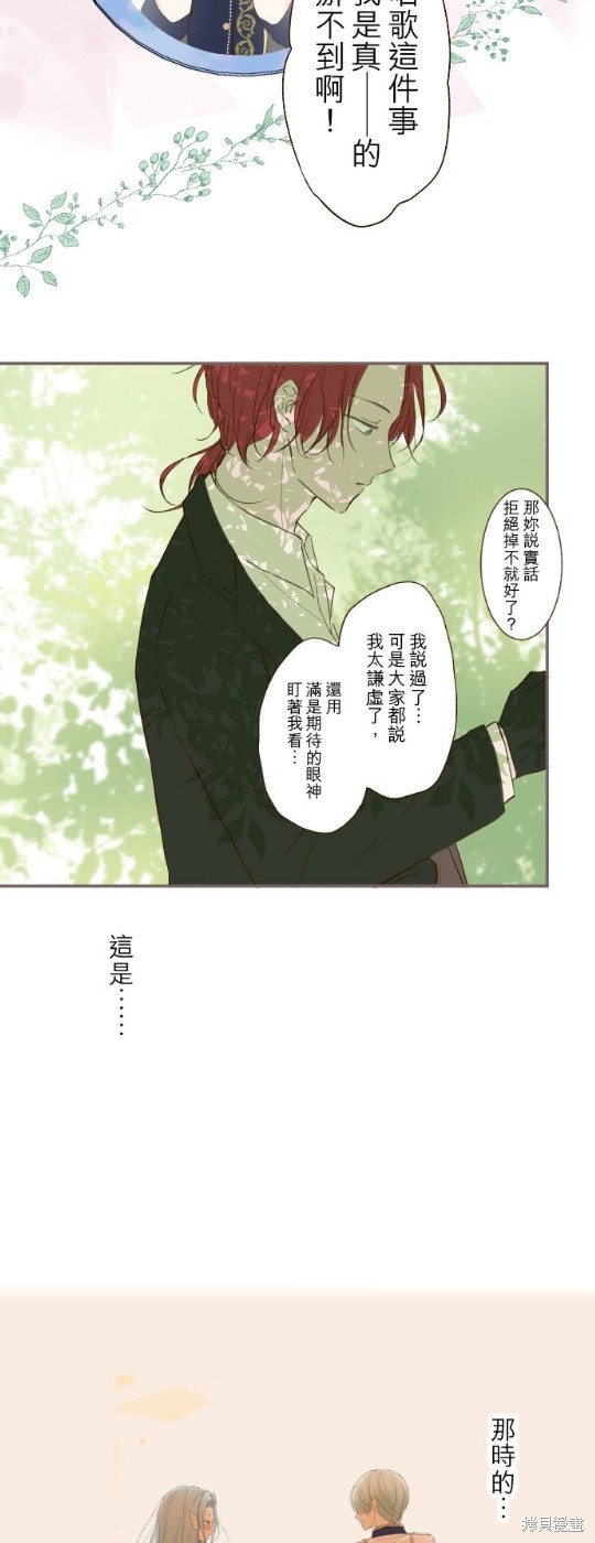 《龙骑士与转生圣女》漫画最新章节第40话免费下拉式在线观看章节第【22】张图片