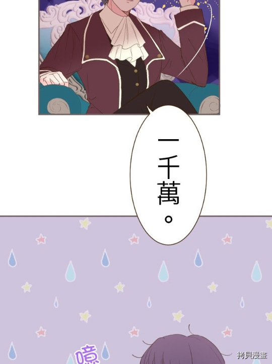 《龙骑士与转生圣女》漫画最新章节第7话免费下拉式在线观看章节第【7】张图片