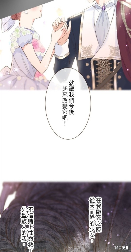 《龙骑士与转生圣女》漫画最新章节第74话免费下拉式在线观看章节第【38】张图片