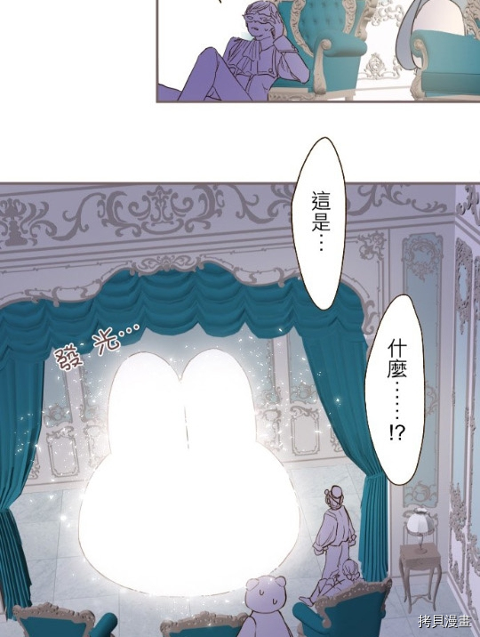 《龙骑士与转生圣女》漫画最新章节第8话免费下拉式在线观看章节第【6】张图片