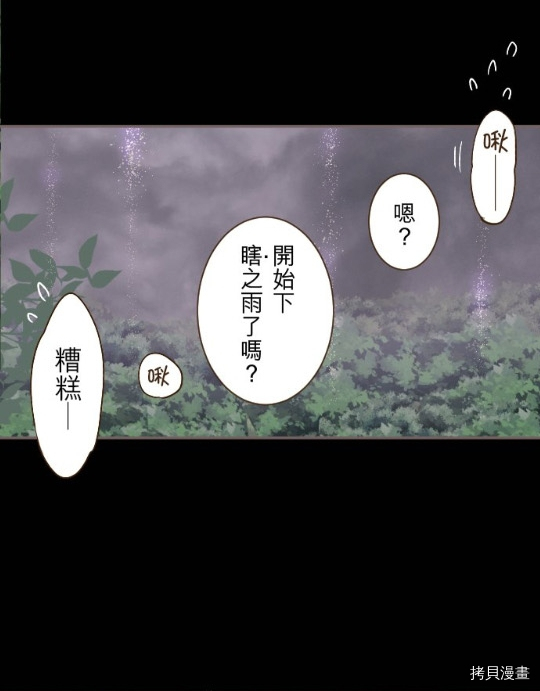 《龙骑士与转生圣女》漫画最新章节第11话免费下拉式在线观看章节第【30】张图片