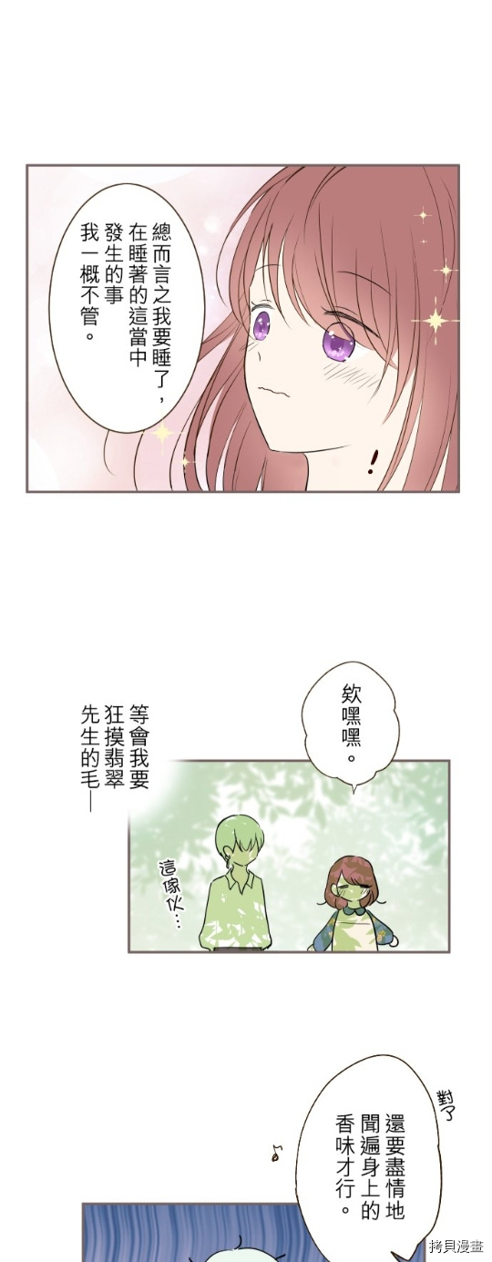 《龙骑士与转生圣女》漫画最新章节第20话免费下拉式在线观看章节第【12】张图片