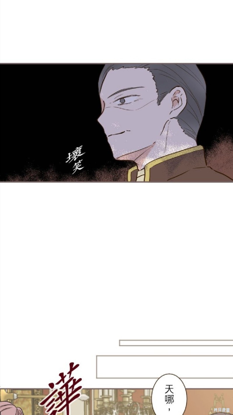 《龙骑士与转生圣女》漫画最新章节第79话免费下拉式在线观看章节第【7】张图片