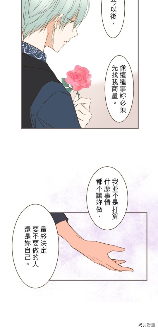 《龙骑士与转生圣女》漫画最新章节第18话免费下拉式在线观看章节第【10】张图片