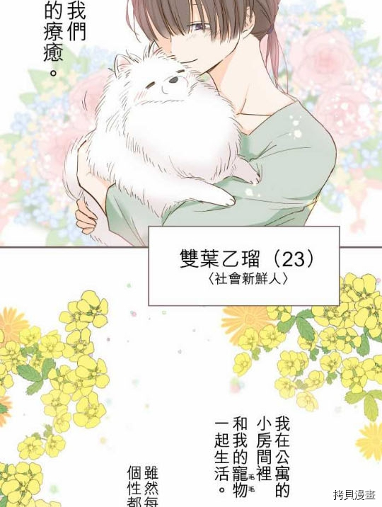 《龙骑士与转生圣女》漫画最新章节第1话免费下拉式在线观看章节第【25】张图片