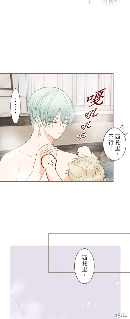 《龙骑士与转生圣女》漫画最新章节第59话免费下拉式在线观看章节第【24】张图片