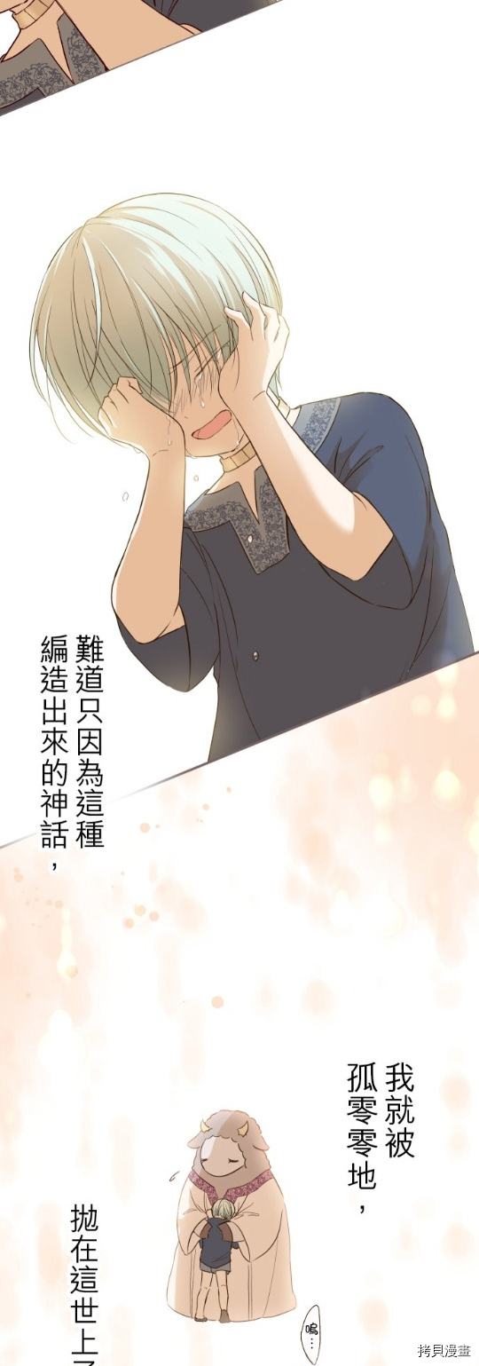 《龙骑士与转生圣女》漫画最新章节第28话免费下拉式在线观看章节第【19】张图片