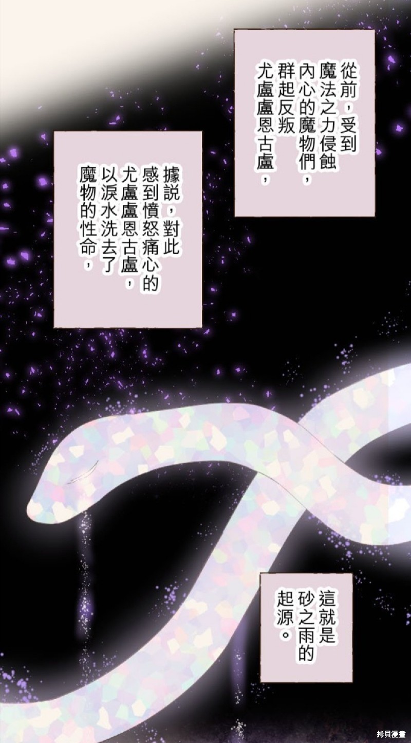 《龙骑士与转生圣女》漫画最新章节第76话免费下拉式在线观看章节第【7】张图片