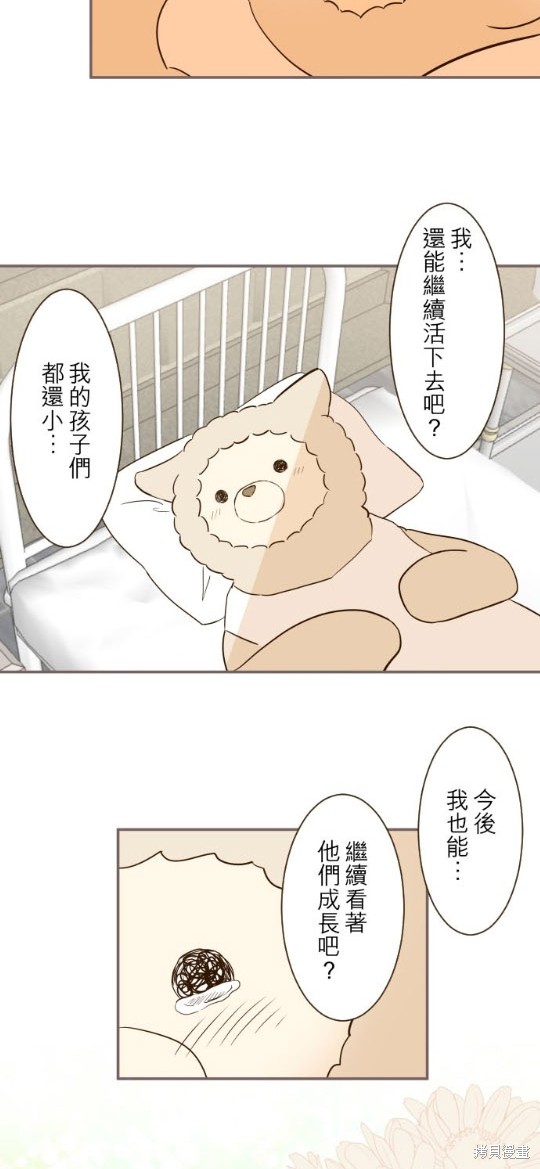 《龙骑士与转生圣女》漫画最新章节第48话免费下拉式在线观看章节第【9】张图片