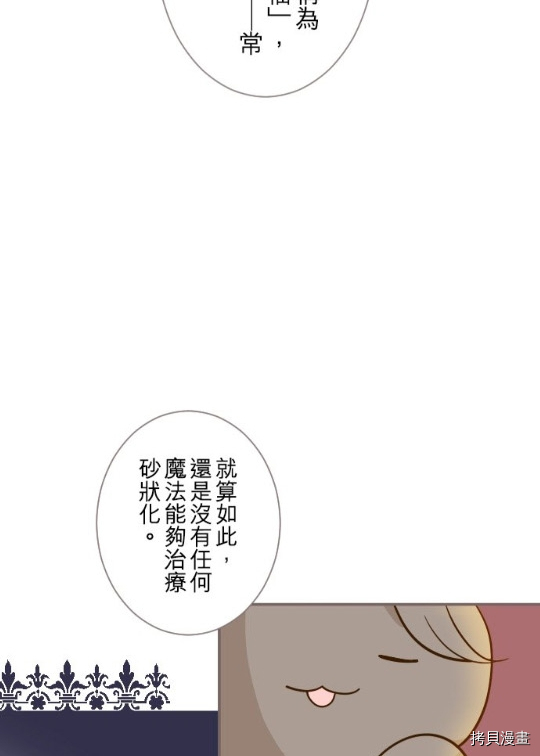 《龙骑士与转生圣女》漫画最新章节第4话免费下拉式在线观看章节第【51】张图片