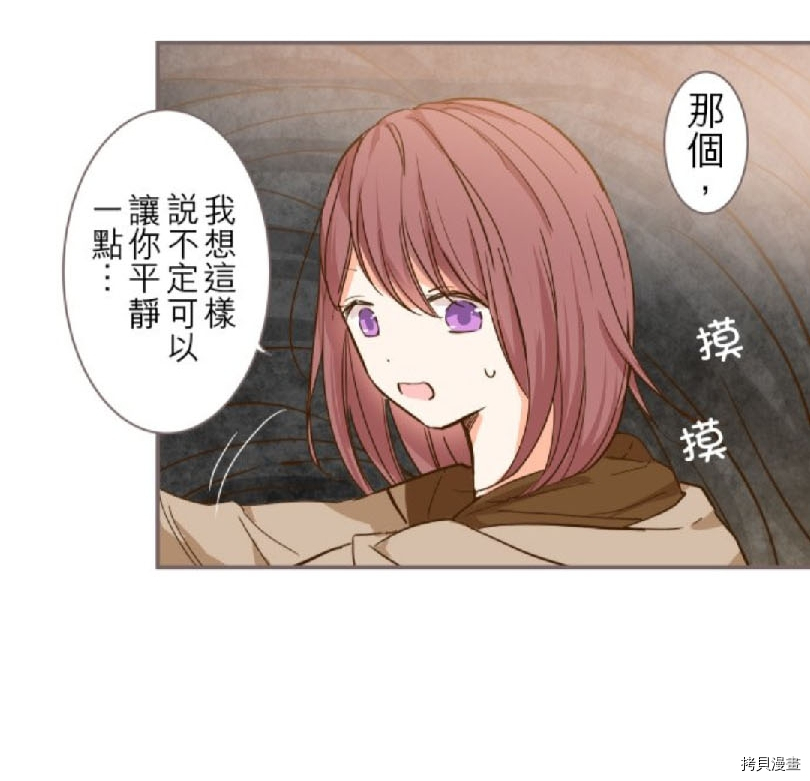 《龙骑士与转生圣女》漫画最新章节第2话免费下拉式在线观看章节第【64】张图片