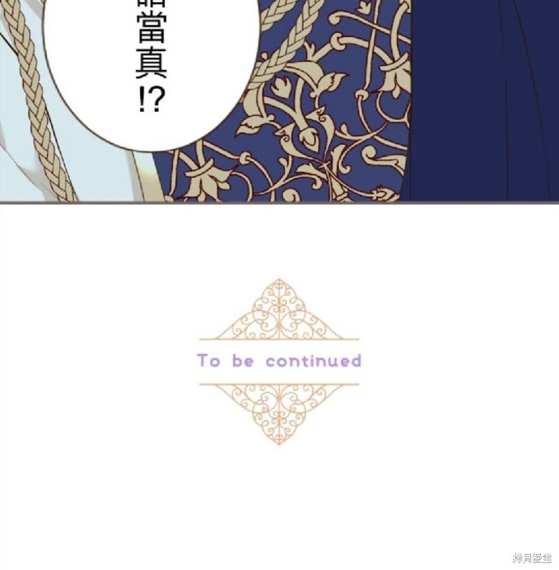 《龙骑士与转生圣女》漫画最新章节第75话免费下拉式在线观看章节第【50】张图片