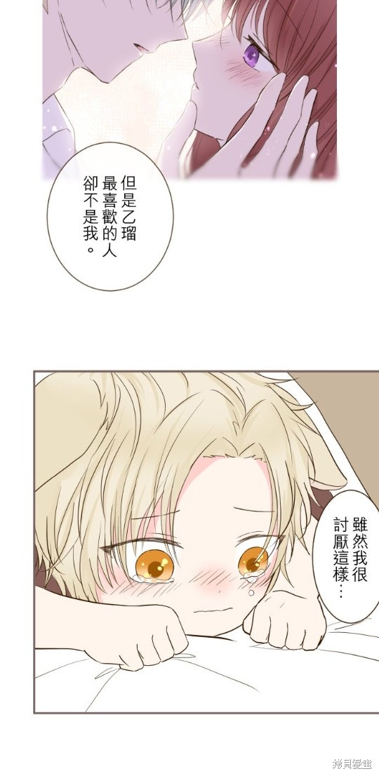 《龙骑士与转生圣女》漫画最新章节第40话免费下拉式在线观看章节第【4】张图片