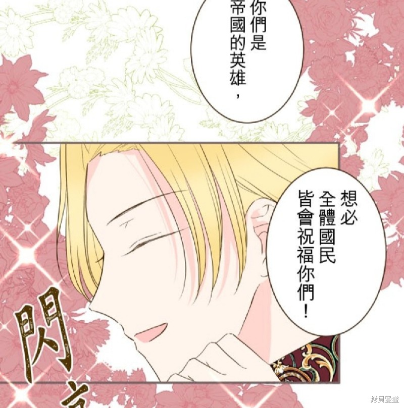 《龙骑士与转生圣女》漫画最新章节第75话免费下拉式在线观看章节第【25】张图片