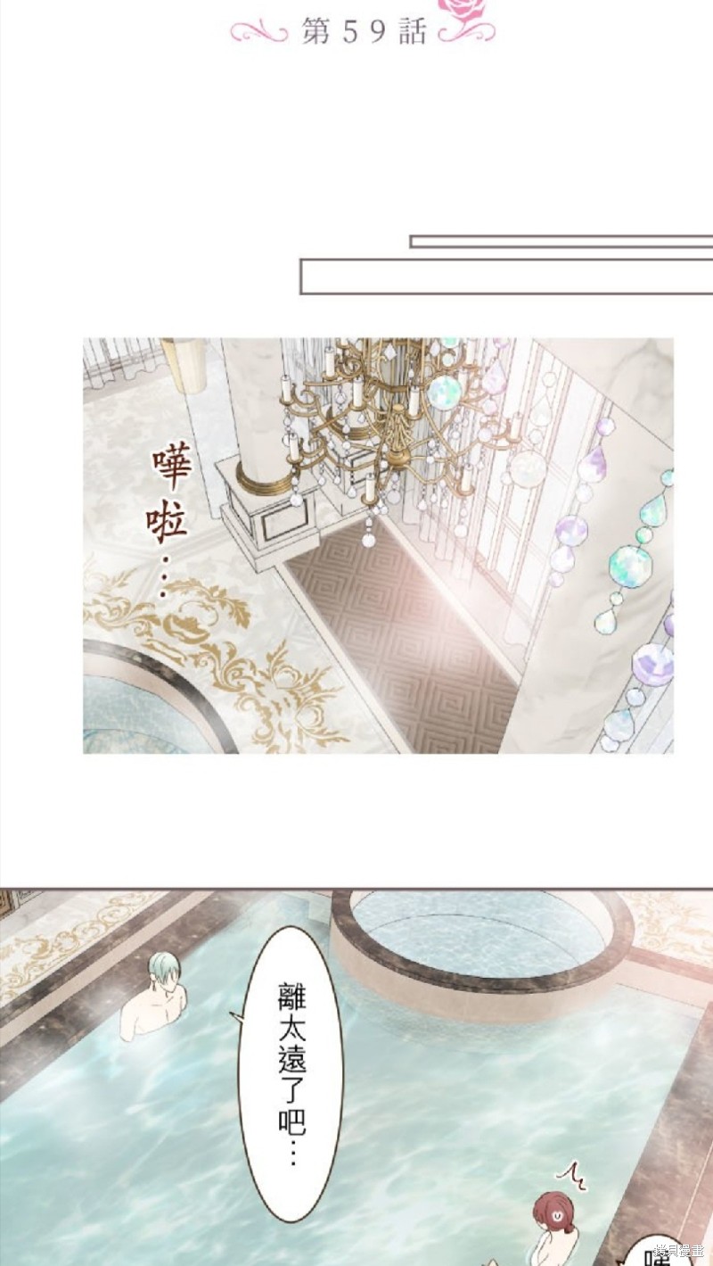 《龙骑士与转生圣女》漫画最新章节第59话免费下拉式在线观看章节第【3】张图片