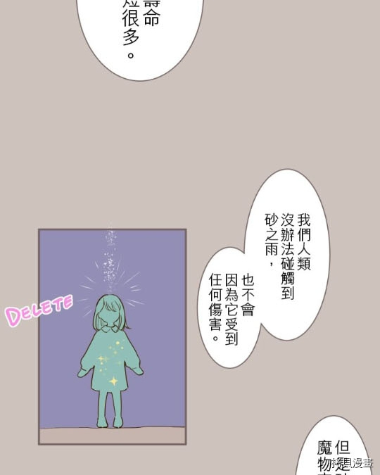 《龙骑士与转生圣女》漫画最新章节第2话免费下拉式在线观看章节第【31】张图片