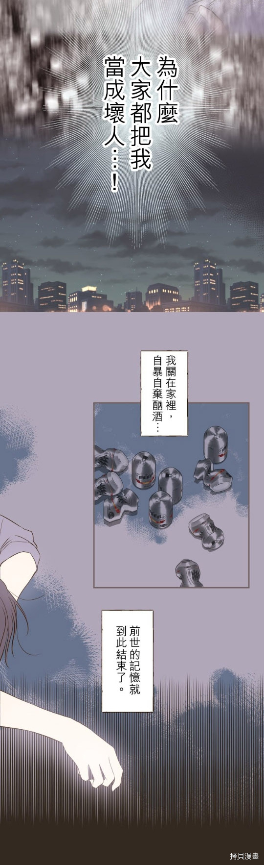 《龙骑士与转生圣女》漫画最新章节第47话免费下拉式在线观看章节第【5】张图片