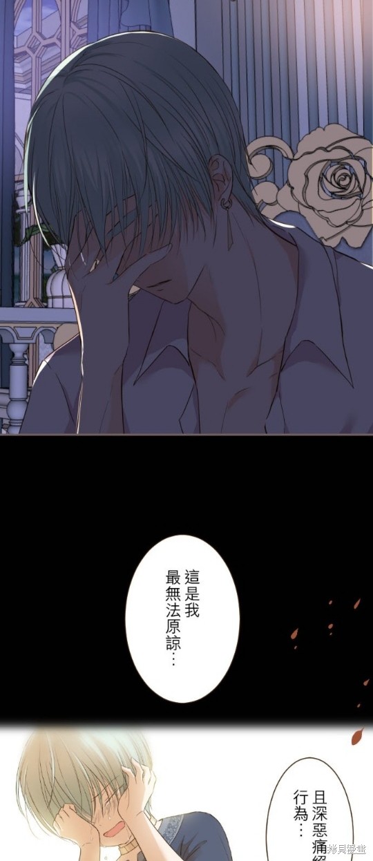 《龙骑士与转生圣女》漫画最新章节第77话免费下拉式在线观看章节第【24】张图片