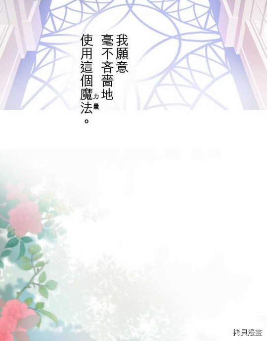 《龙骑士与转生圣女》漫画最新章节第1话免费下拉式在线观看章节第【11】张图片