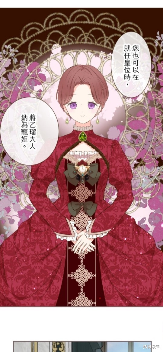 《龙骑士与转生圣女》漫画最新章节第70话免费下拉式在线观看章节第【14】张图片