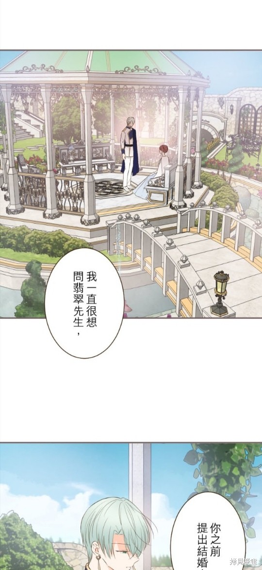 《龙骑士与转生圣女》漫画最新章节第74话免费下拉式在线观看章节第【4】张图片