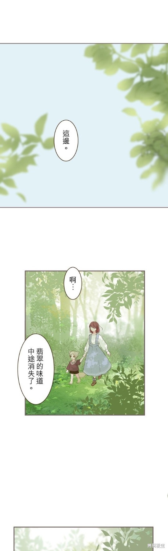 《龙骑士与转生圣女》漫画最新章节第37话免费下拉式在线观看章节第【3】张图片