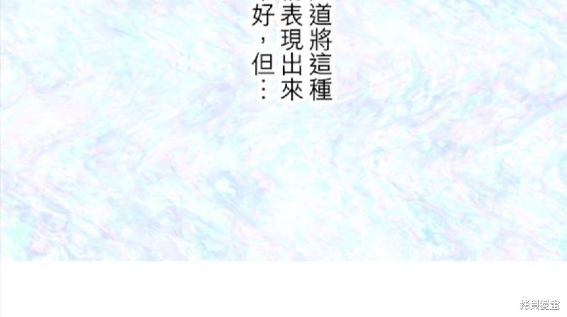 《龙骑士与转生圣女》漫画最新章节第57话免费下拉式在线观看章节第【69】张图片