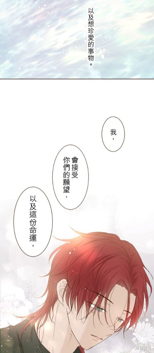 《龙骑士与转生圣女》漫画最新章节第62话免费下拉式在线观看章节第【28】张图片