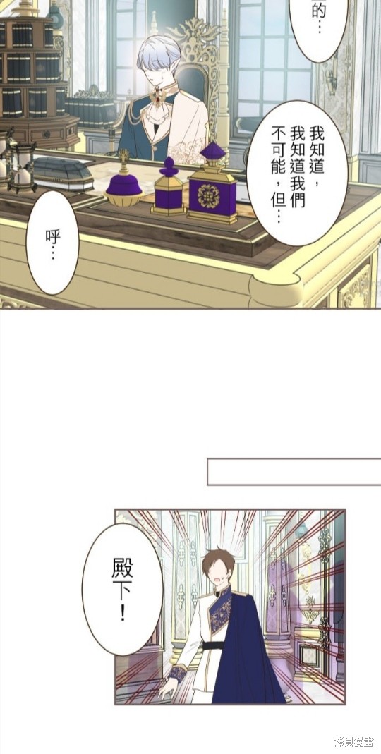 《龙骑士与转生圣女》漫画最新章节第59话免费下拉式在线观看章节第【34】张图片