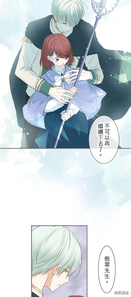 《龙骑士与转生圣女》漫画最新章节第25话免费下拉式在线观看章节第【29】张图片