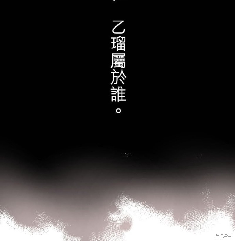 《龙骑士与转生圣女》漫画最新章节第58话免费下拉式在线观看章节第【43】张图片