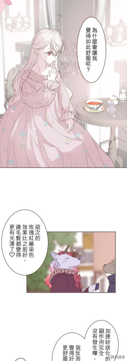 《龙骑士与转生圣女》漫画最新章节第17话免费下拉式在线观看章节第【8】张图片