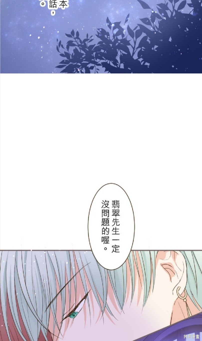 《龙骑士与转生圣女》漫画最新章节第41话免费下拉式在线观看章节第【34】张图片