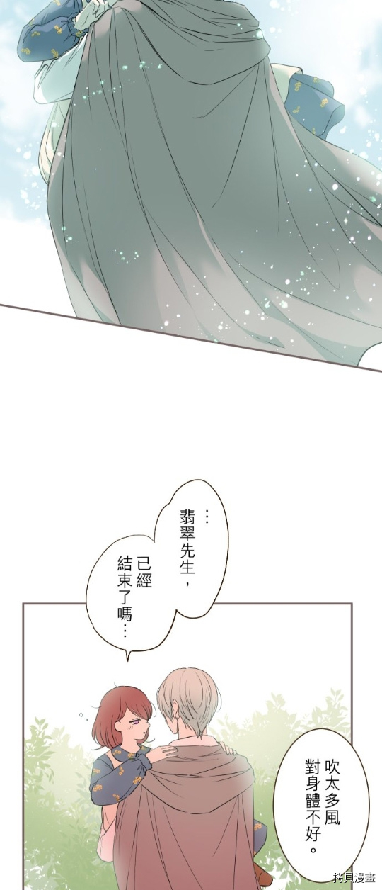 《龙骑士与转生圣女》漫画最新章节第20话免费下拉式在线观看章节第【32】张图片