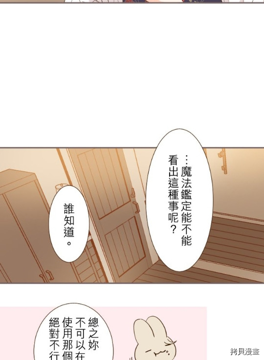 《龙骑士与转生圣女》漫画最新章节第6话免费下拉式在线观看章节第【7】张图片