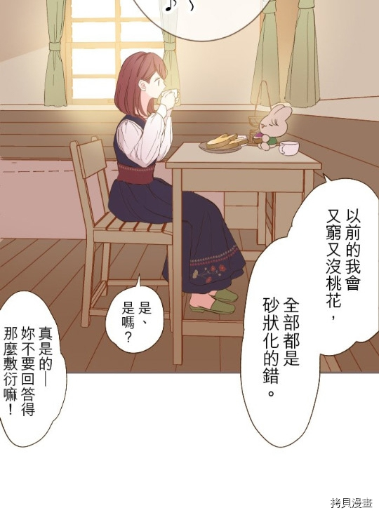 《龙骑士与转生圣女》漫画最新章节第6话免费下拉式在线观看章节第【4】张图片