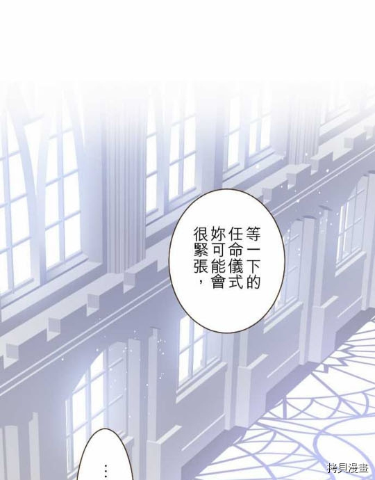 《龙骑士与转生圣女》漫画最新章节第1话免费下拉式在线观看章节第【5】张图片