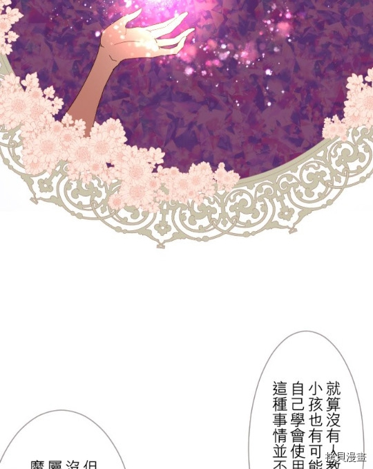 《龙骑士与转生圣女》漫画最新章节第5话免费下拉式在线观看章节第【56】张图片