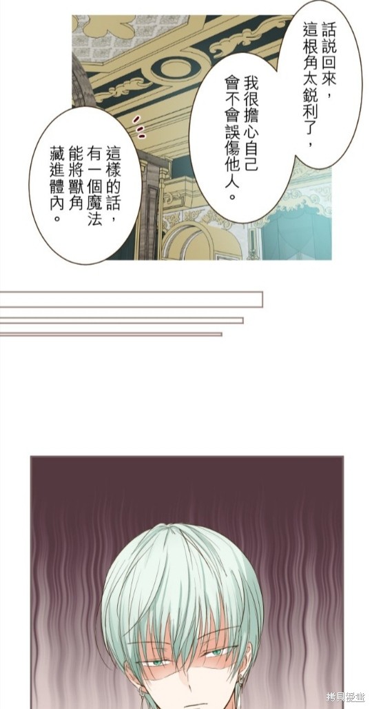 《龙骑士与转生圣女》漫画最新章节第70话免费下拉式在线观看章节第【22】张图片