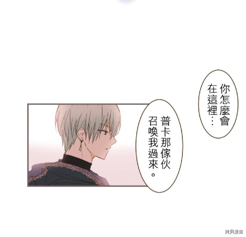 《龙骑士与转生圣女》漫画最新章节第8话免费下拉式在线观看章节第【29】张图片